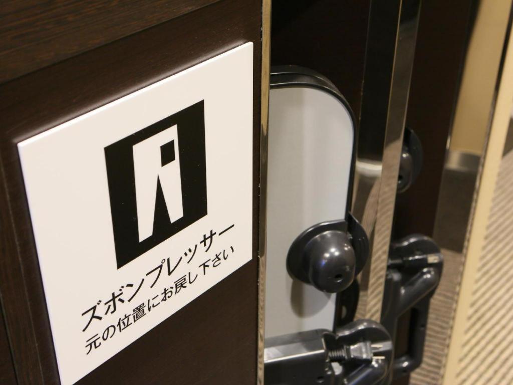 Apa Hotel Nishimaizuruekimae Extérieur photo