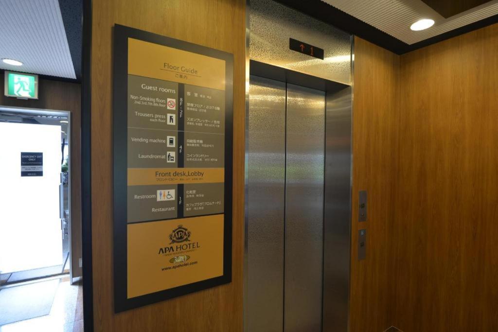 Apa Hotel Nishimaizuruekimae Extérieur photo